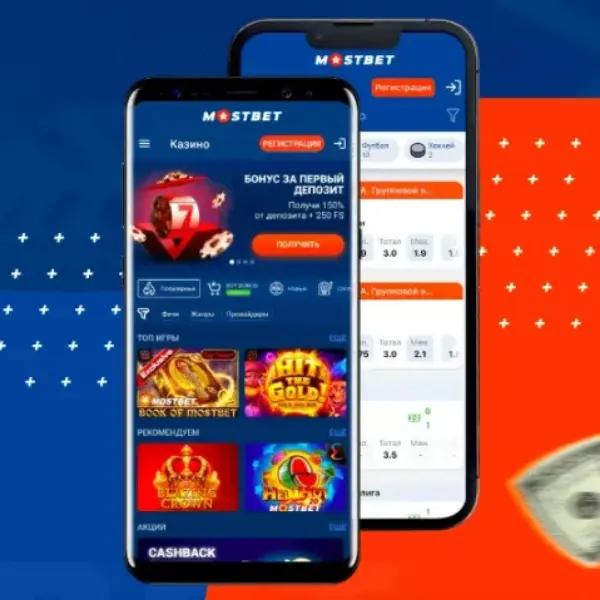 мостбет скачать на айфон 
